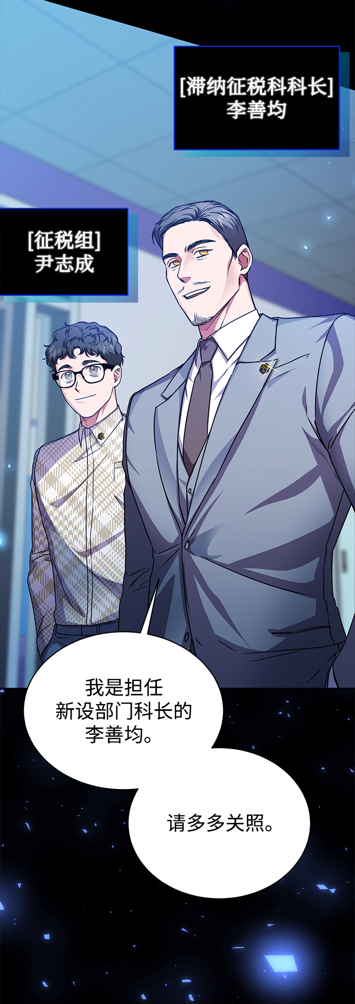 [第45话] 闵治昊手下63