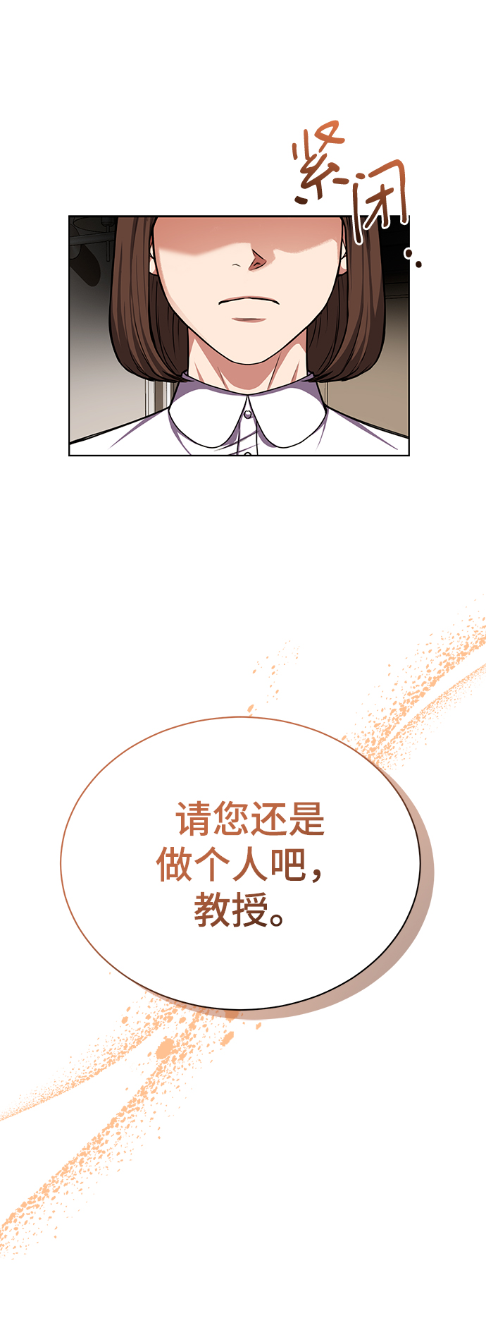 [第42话] 你算什麽东西？37