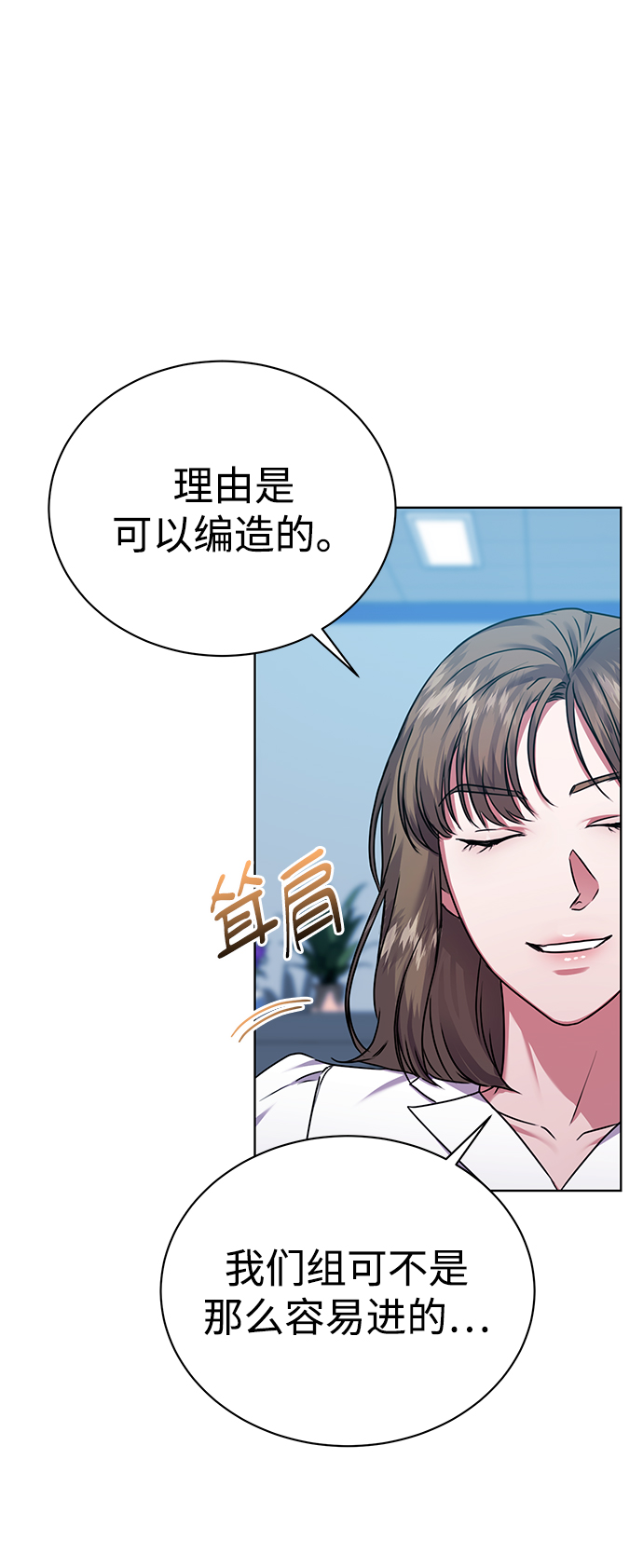 [第34话] 关於秉哲的事情12