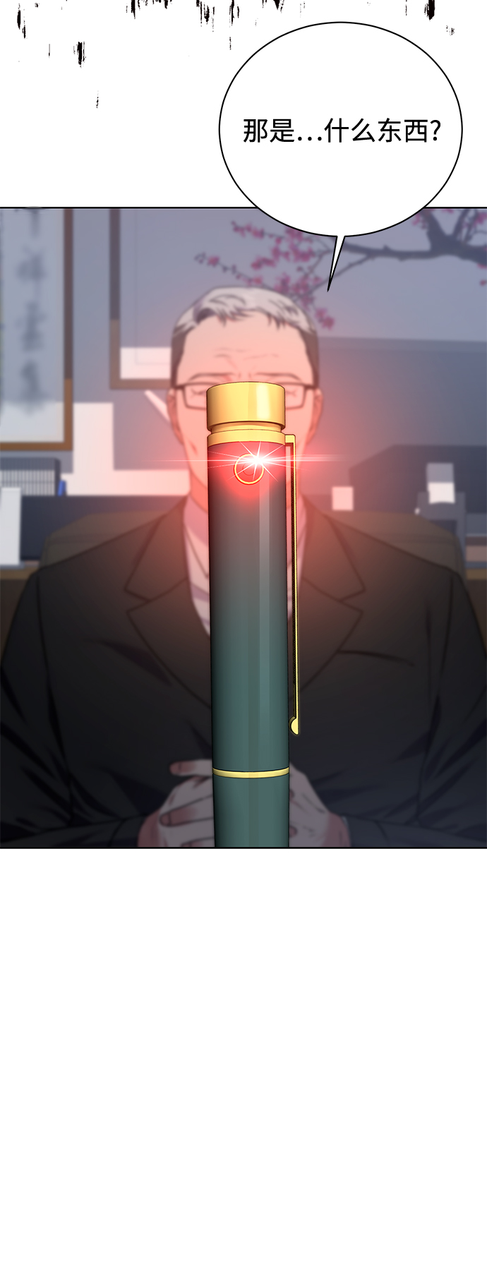 [第11话] 内部告密者69