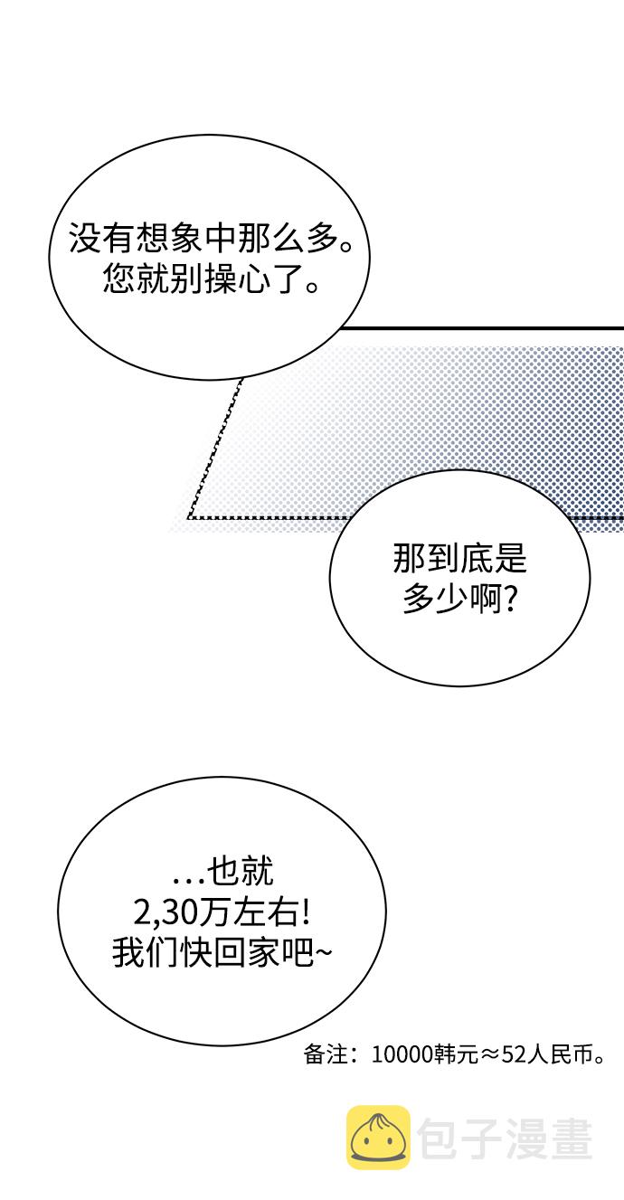 [第1话] 泥潭下的泥潭29