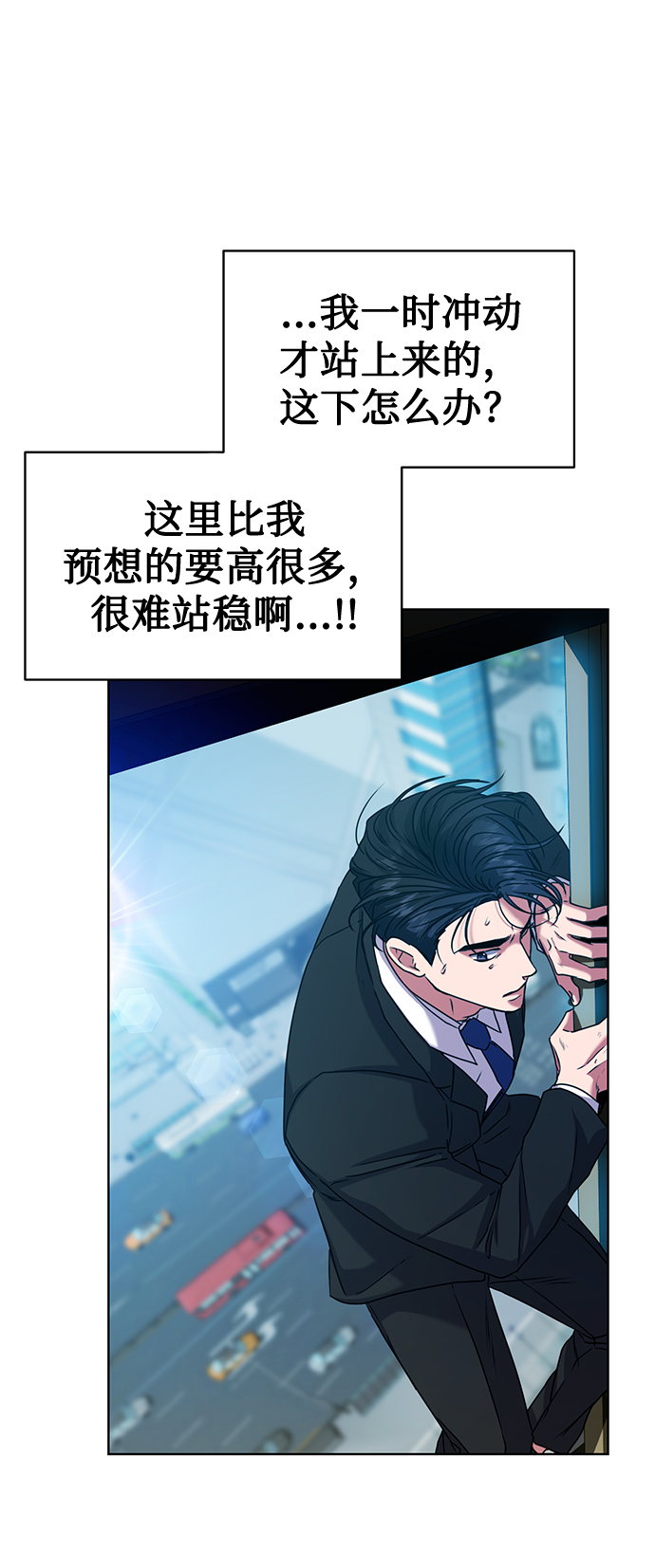 [第38话] 我该低头吗？48