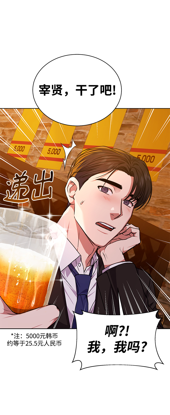 [第39话] 确认事实28
