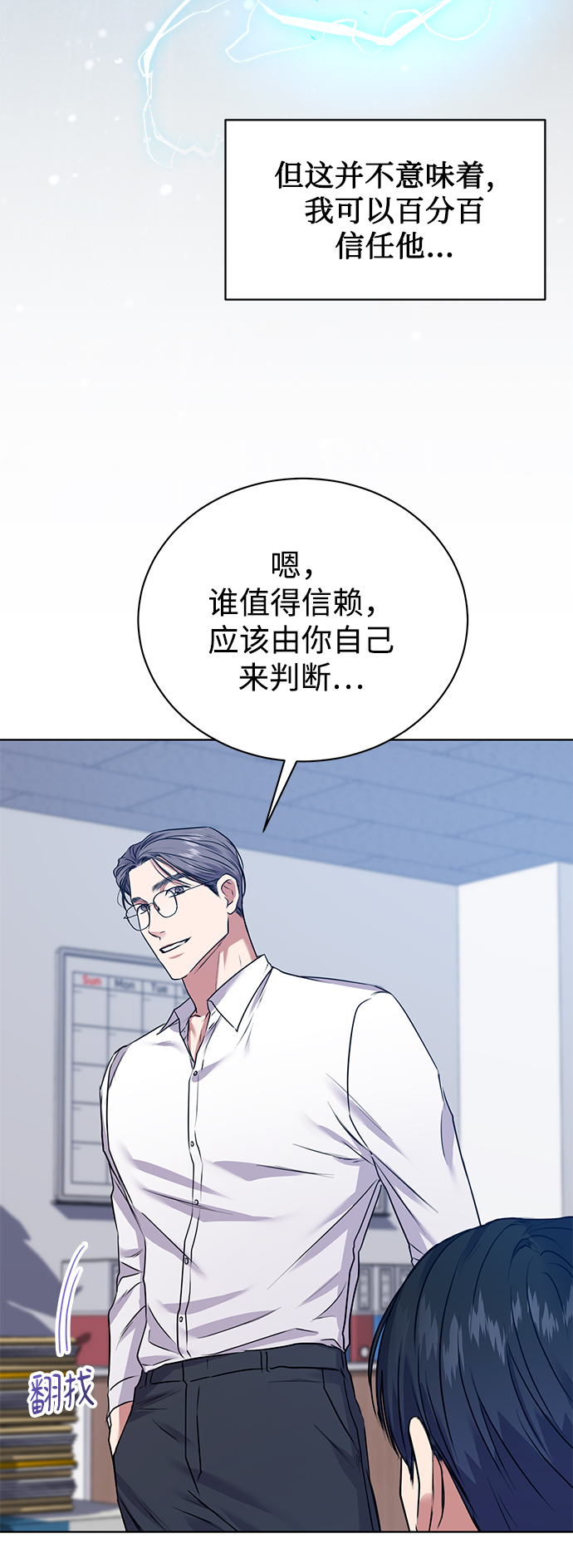 [第16话] 攻击与攻击（2）41