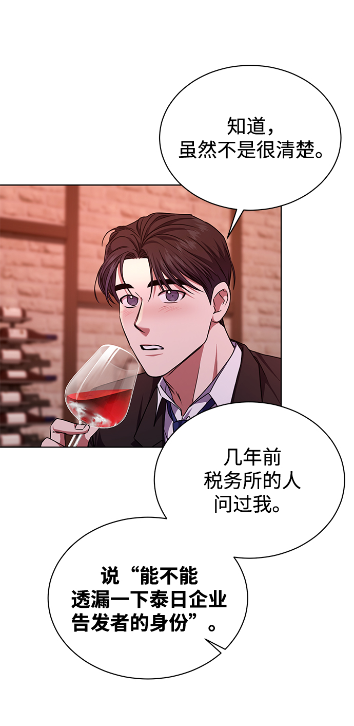 [第39话] 确认事实60