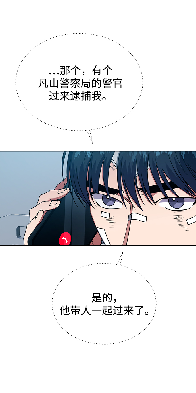 [第27话] 我先打个电话60
