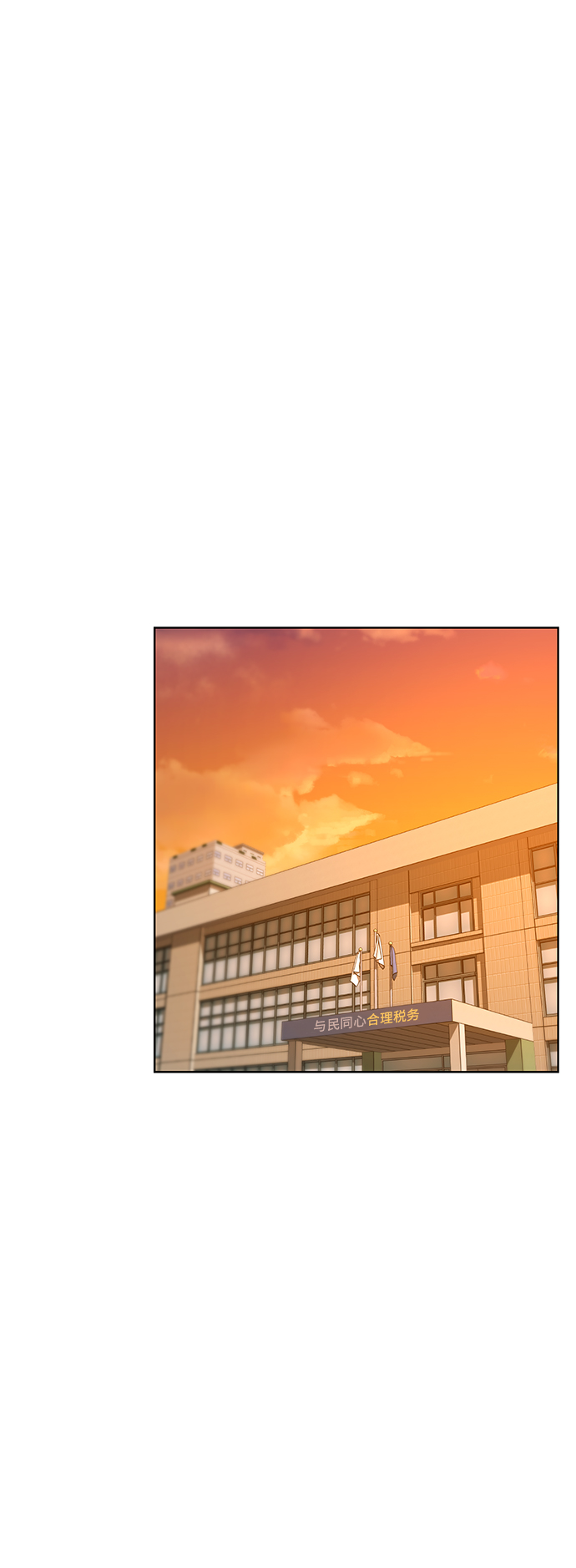 [第9话] 突击核算36