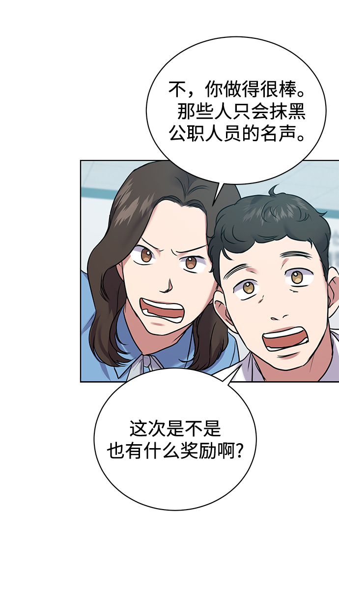 [第9话] 突击核算51