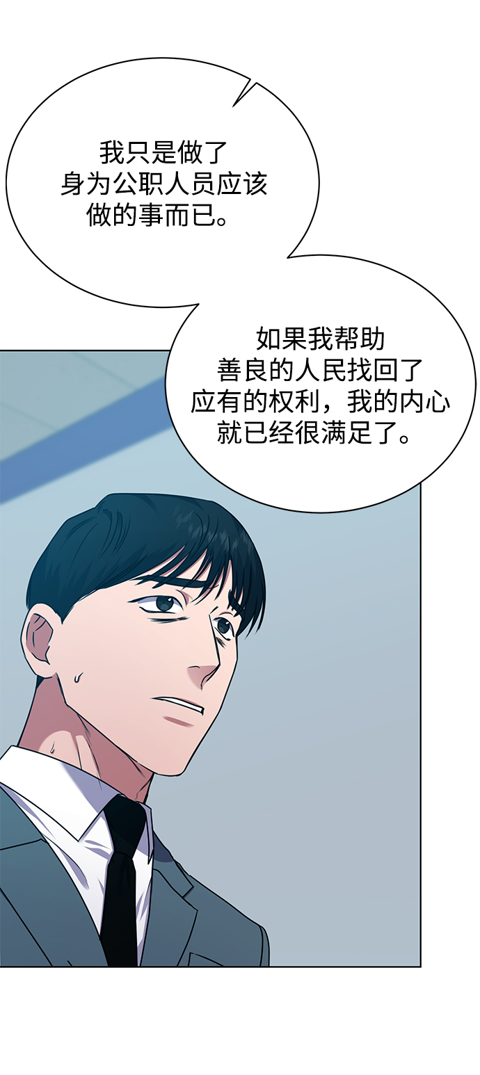 [第36话] 我把申宰贤借给你24