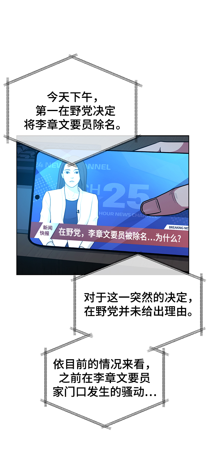 [第42话] 你算什麽东西？67