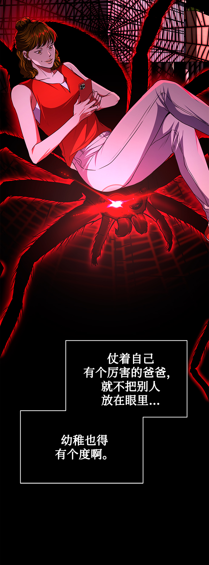 [第43话] 我要向爸爸告状37