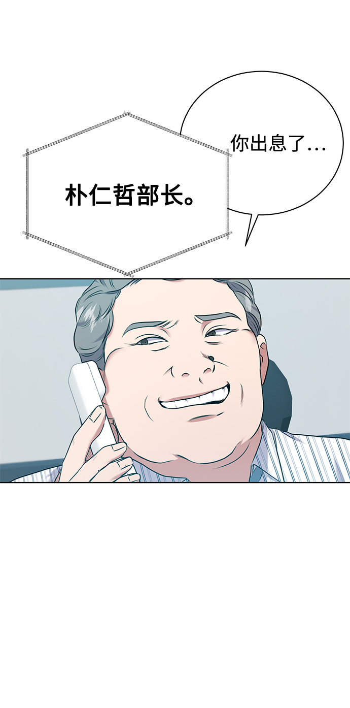 [第10话] 人情世故48