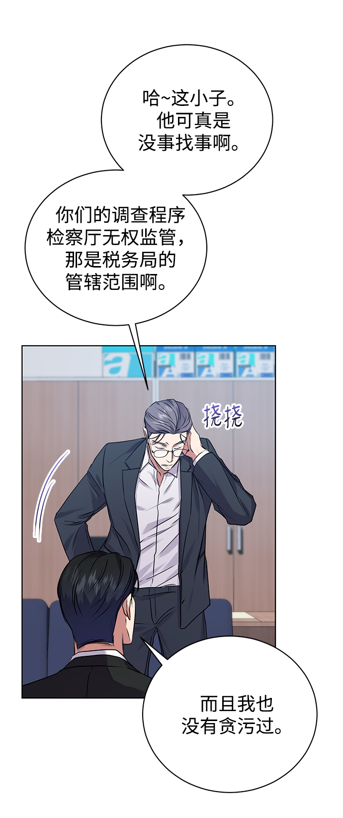 [第16话] 攻击与攻击（2）35