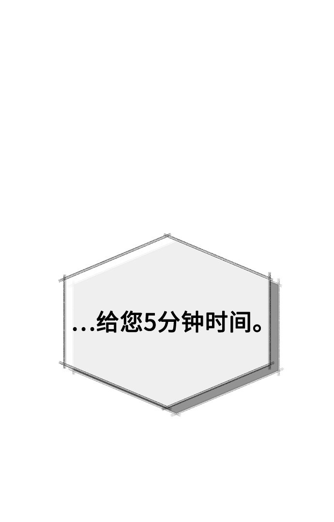 [第10话] 人情世故55