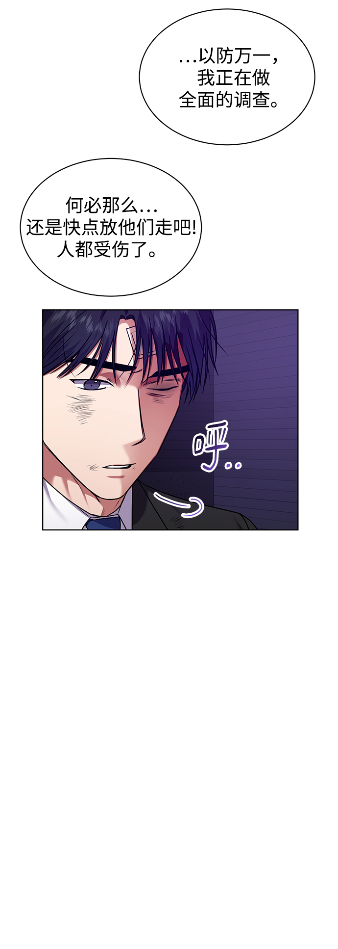 [第27话] 我先打个电话14