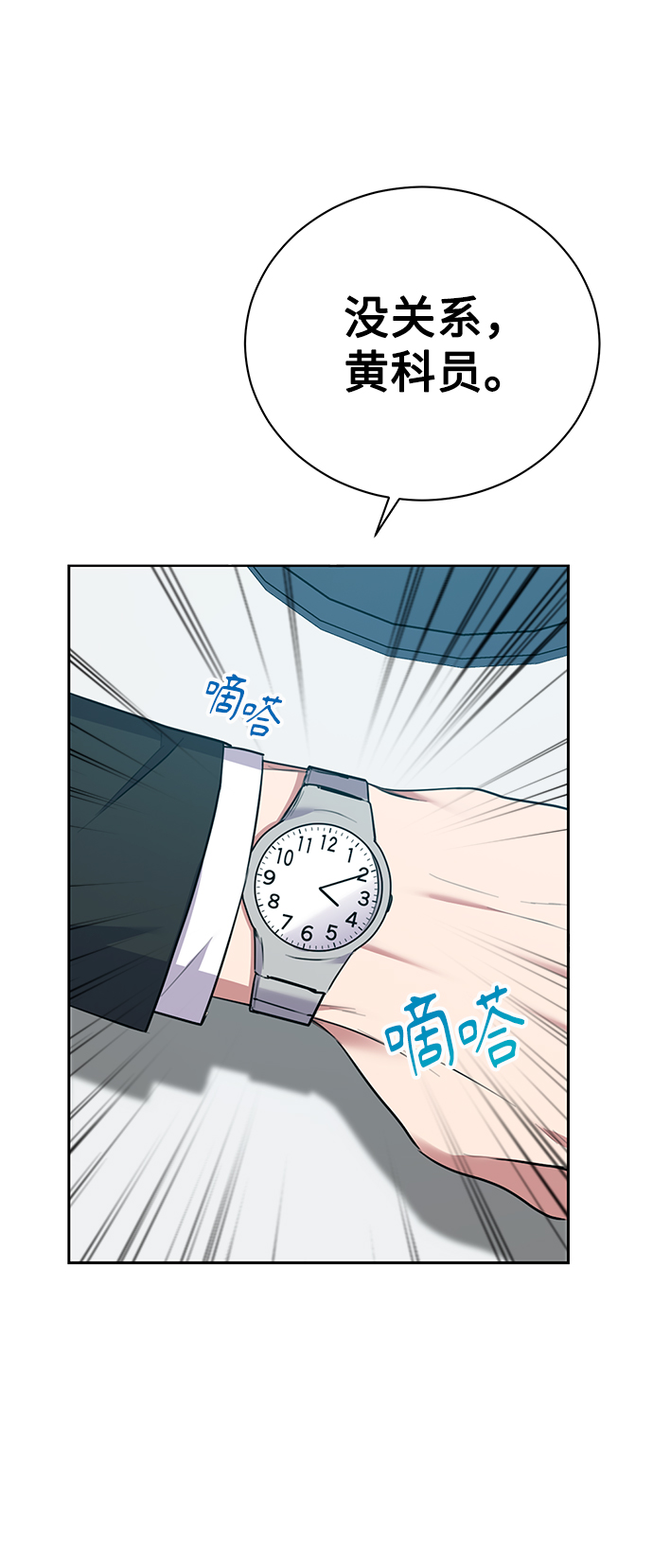 [第10话] 人情世故63