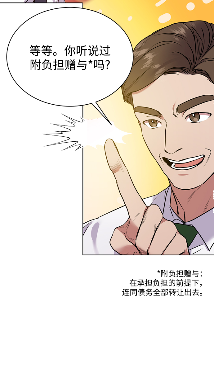 [第5话] 咸善浩科长81