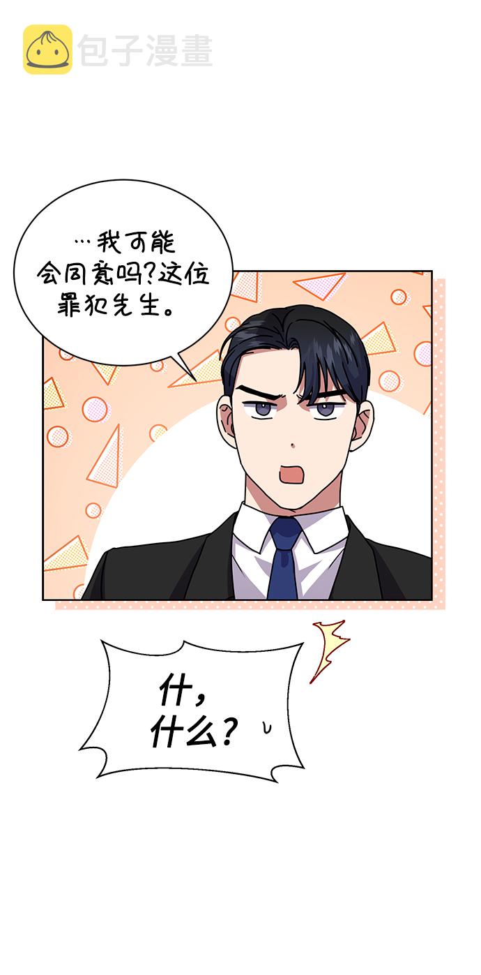 [第38话] 我该低头吗？26
