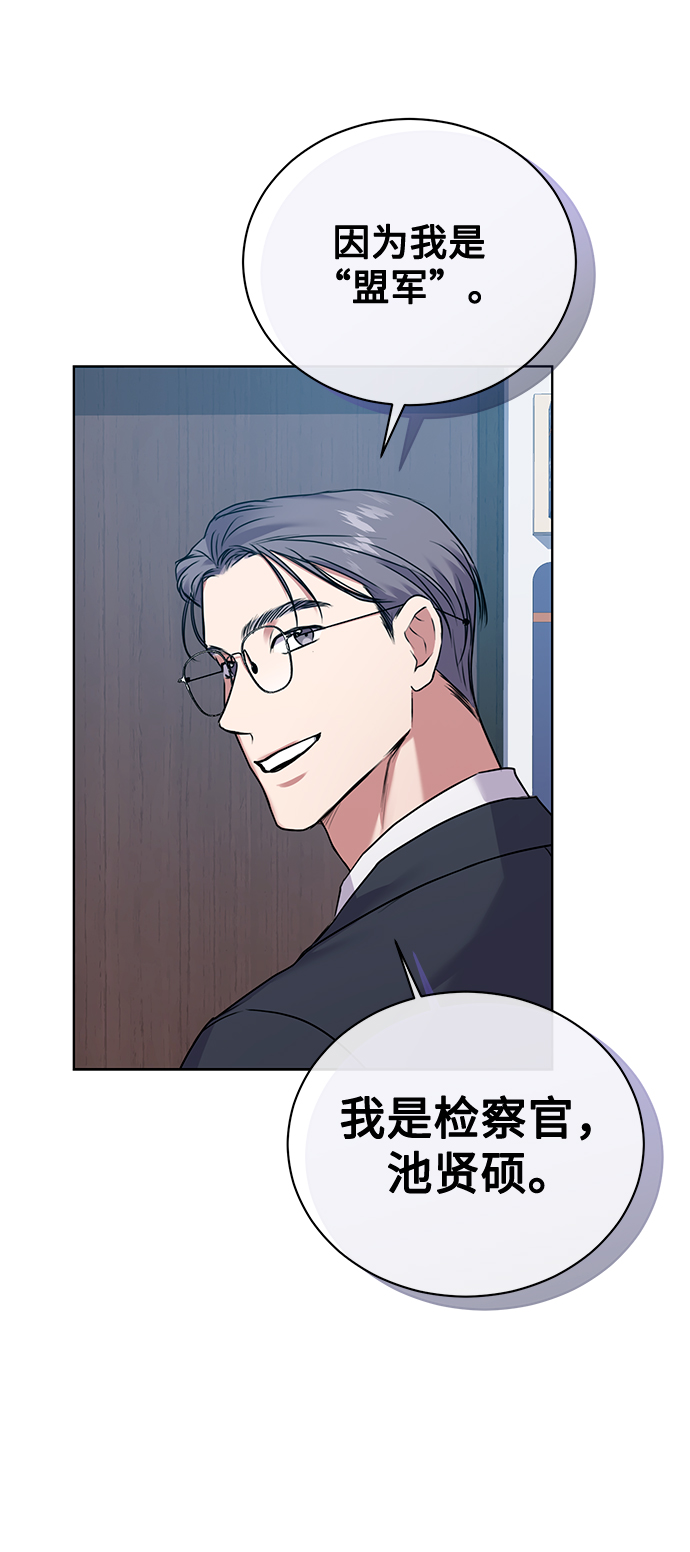 [第16话] 攻击与攻击（2）16