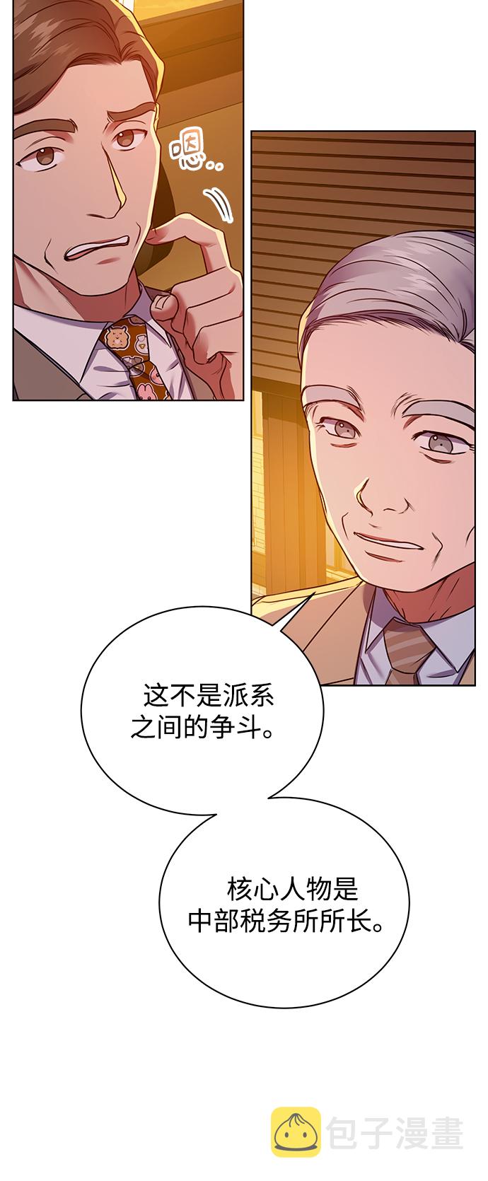 [第16话] 攻击与攻击（2）66