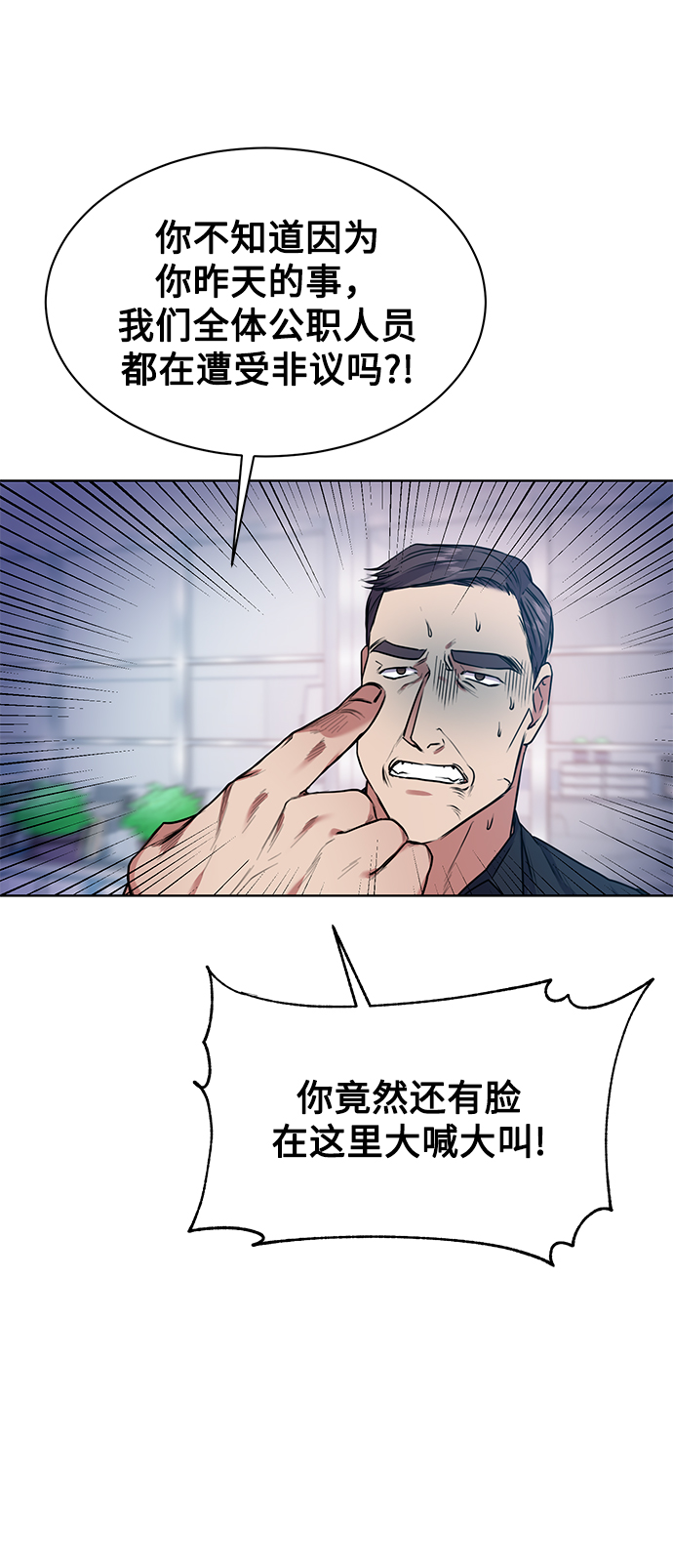 [第5话] 咸善浩科长52