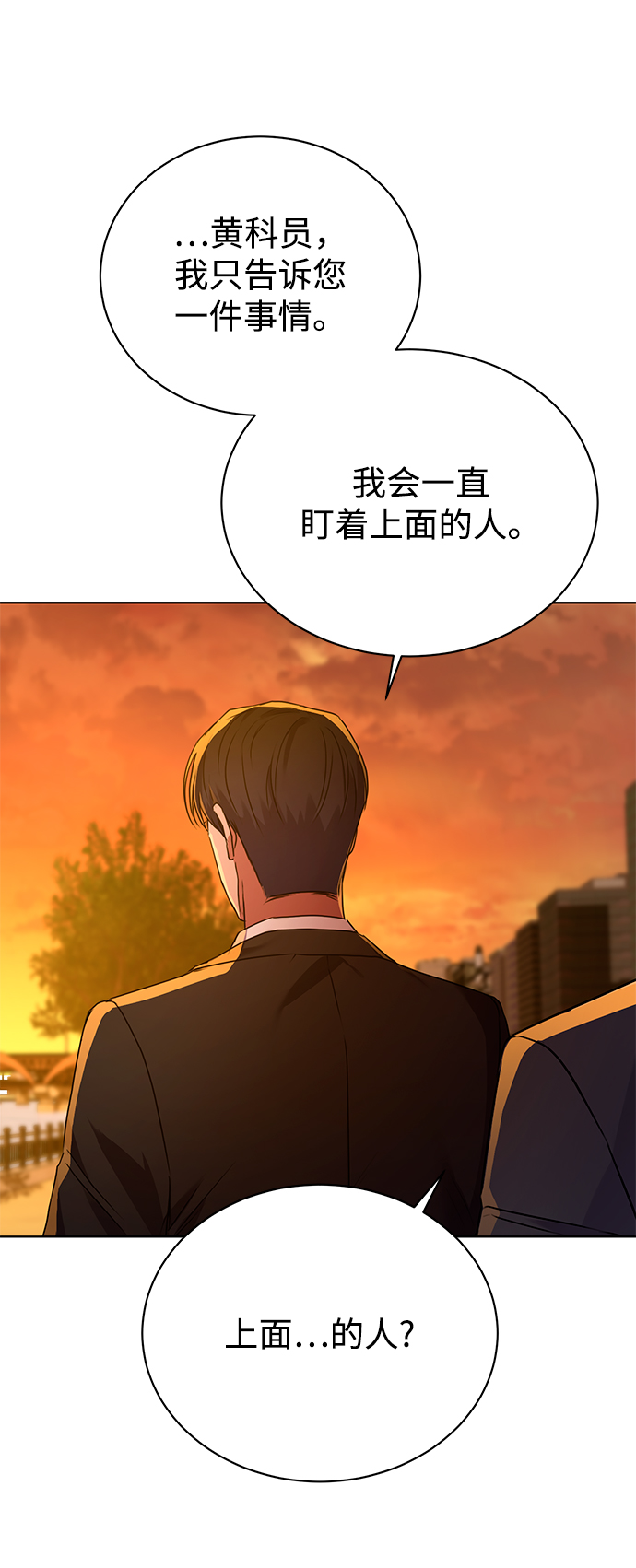 [第23话] 年轻的锐眼85