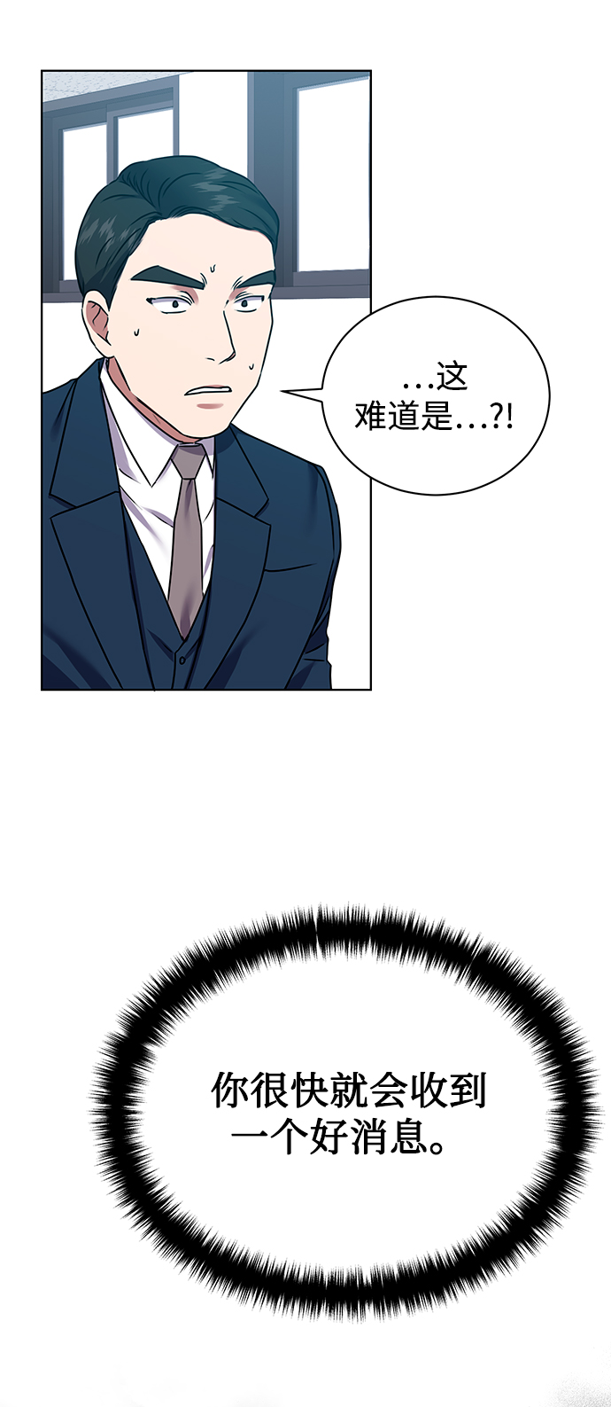[第17话] 锐眼VS锐眼40