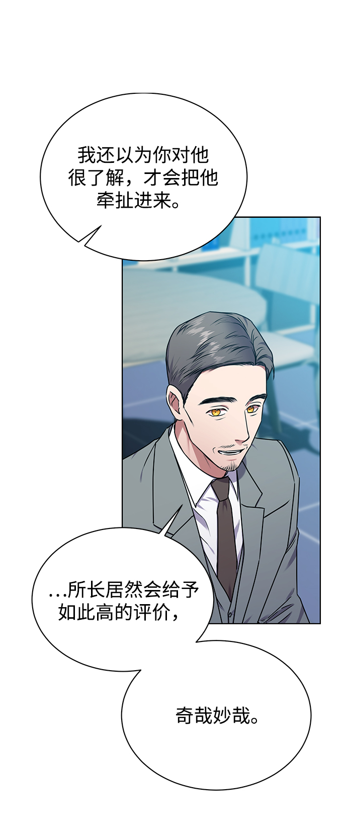 [第36话] 我把申宰贤借给你34