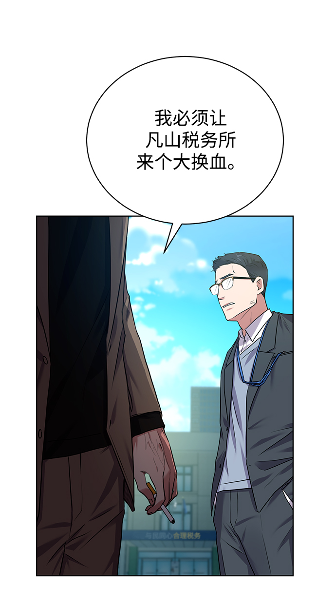 [第14话] 虎穴4