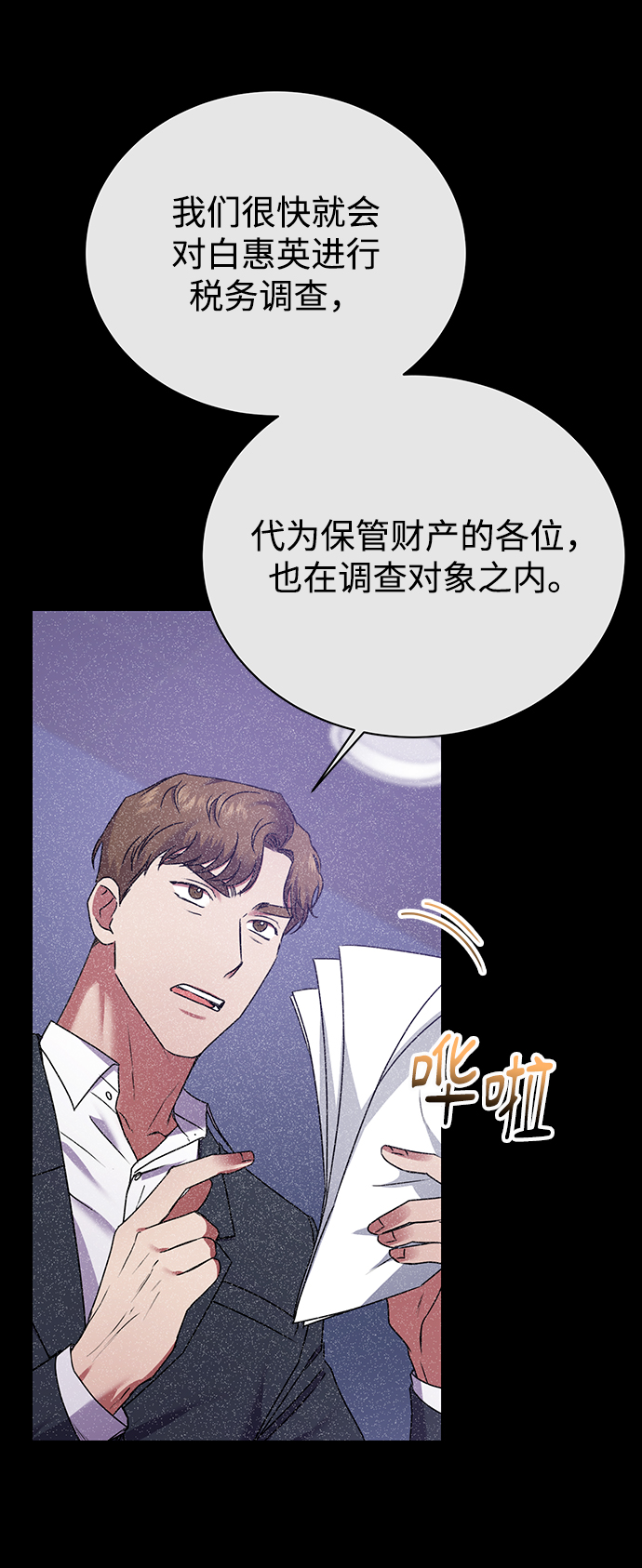 [第23话] 年轻的锐眼22