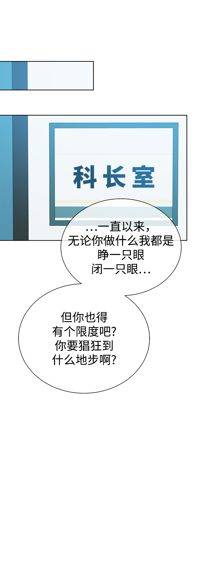 [第21话] 镜子29