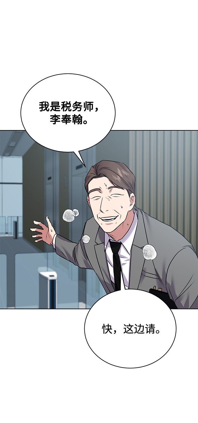 [第11话] 内部告密者47