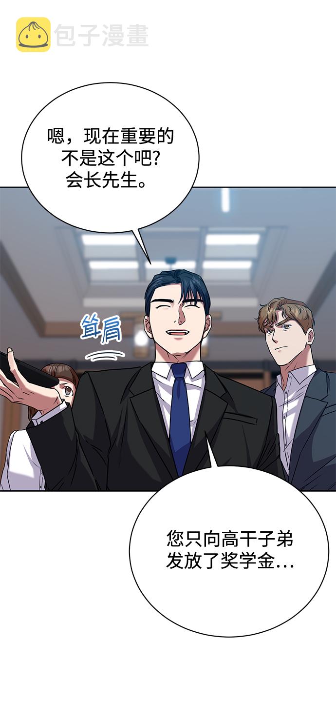 [第38话] 我该低头吗？12