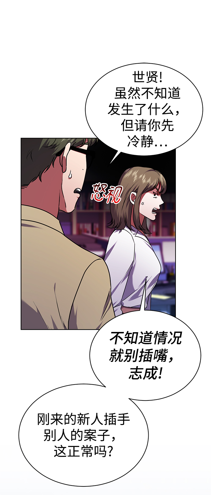 [第34话] 关於秉哲的事情60