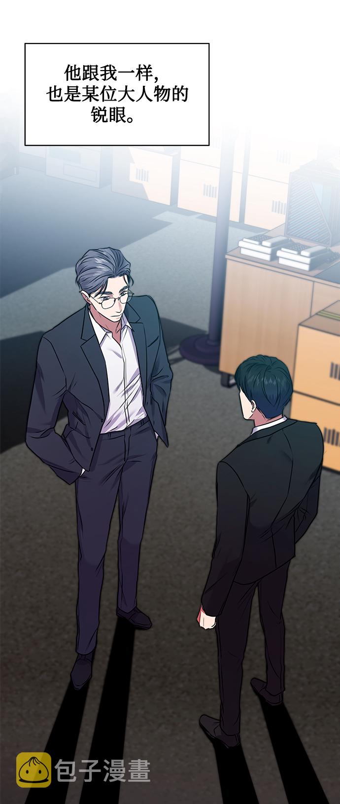 [第16话] 攻击与攻击（2）29