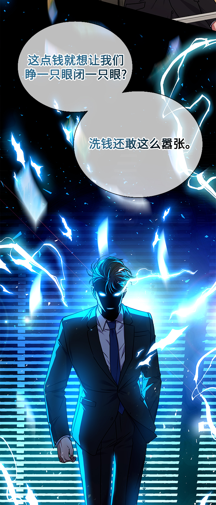 [第37话] 洗钱基金会49