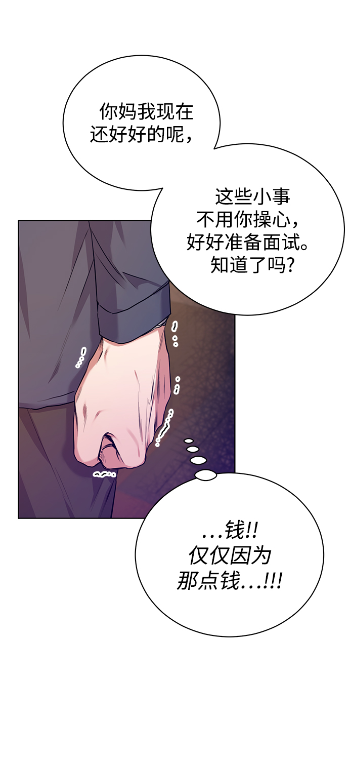 [第1话] 泥潭下的泥潭50