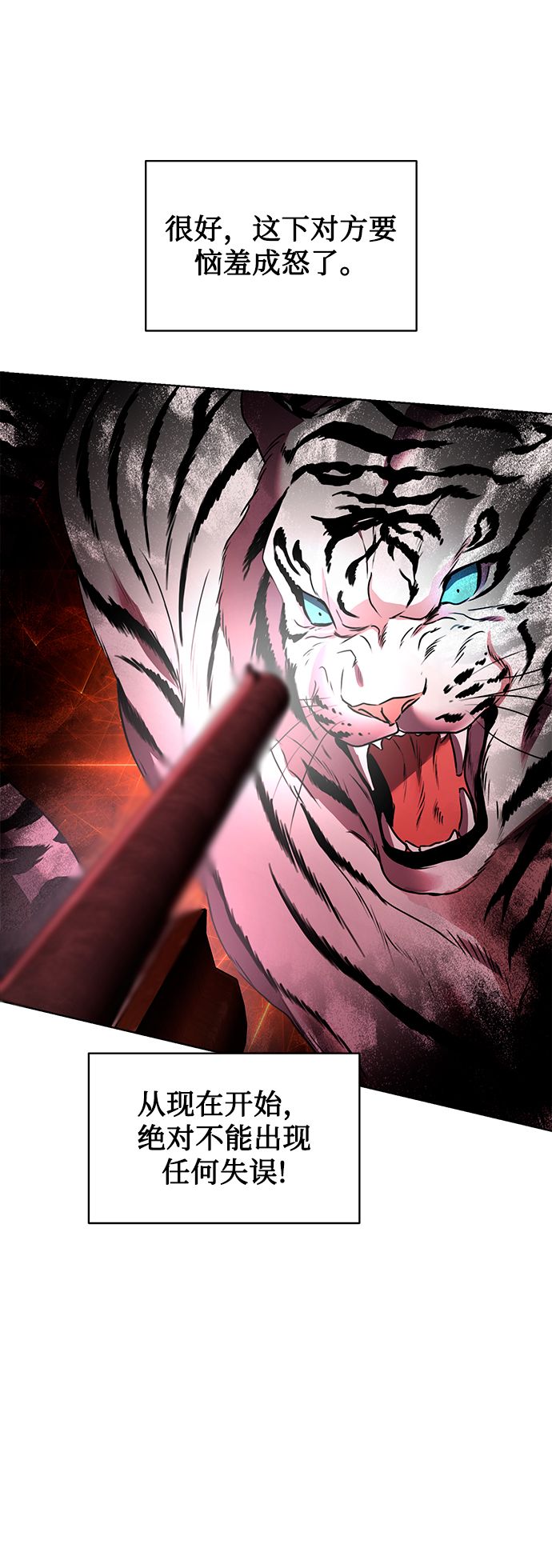 [第22话] 猎虎61