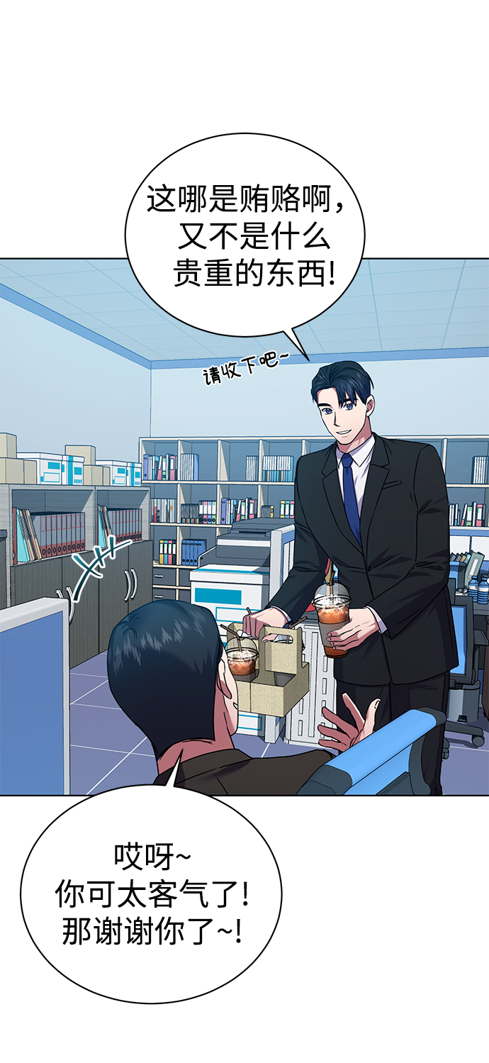 [第34话] 关於秉哲的事情55