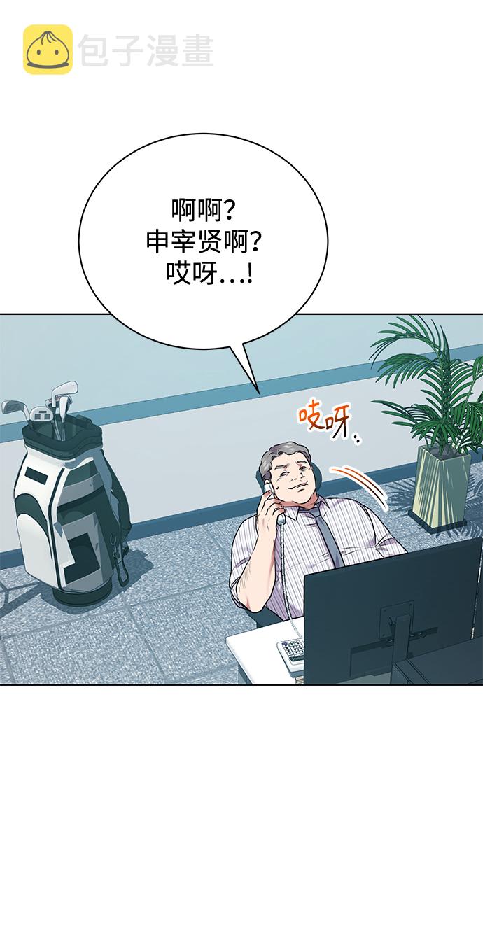 [第10话] 人情世故47
