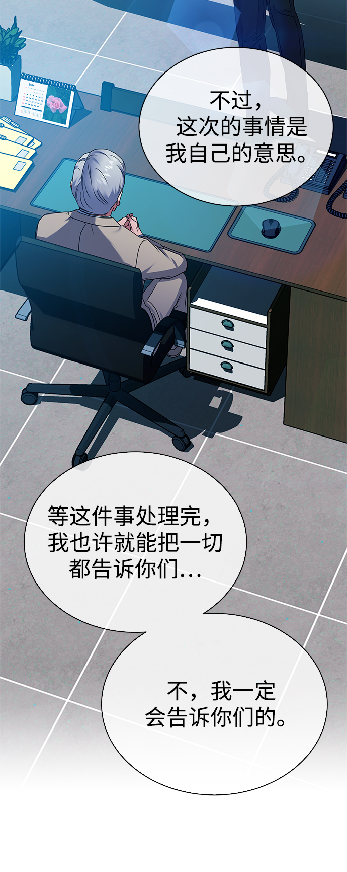 [第30话] 友利会52