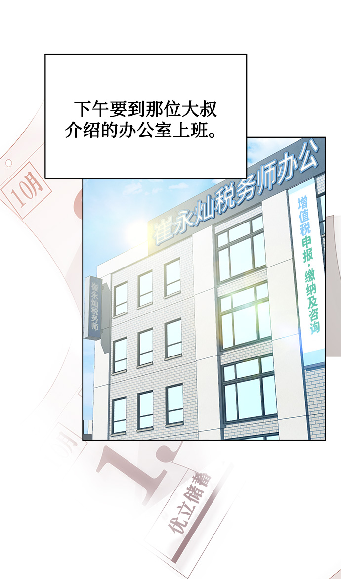 [第2话] 桥上的大叔62