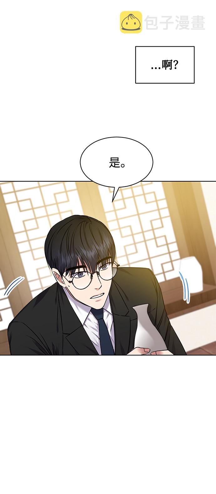 [第4话] 帮忙的代价67
