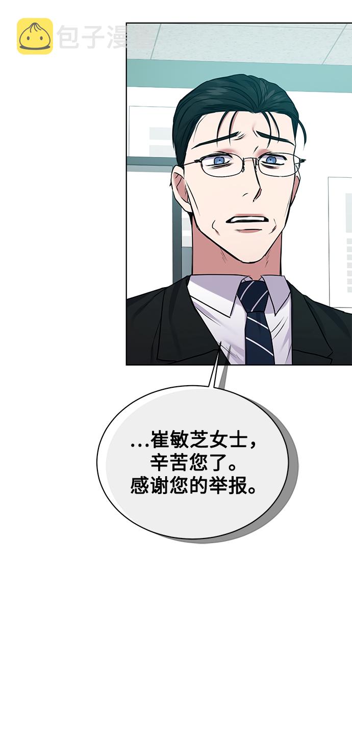 [第8话] 第一次调查16