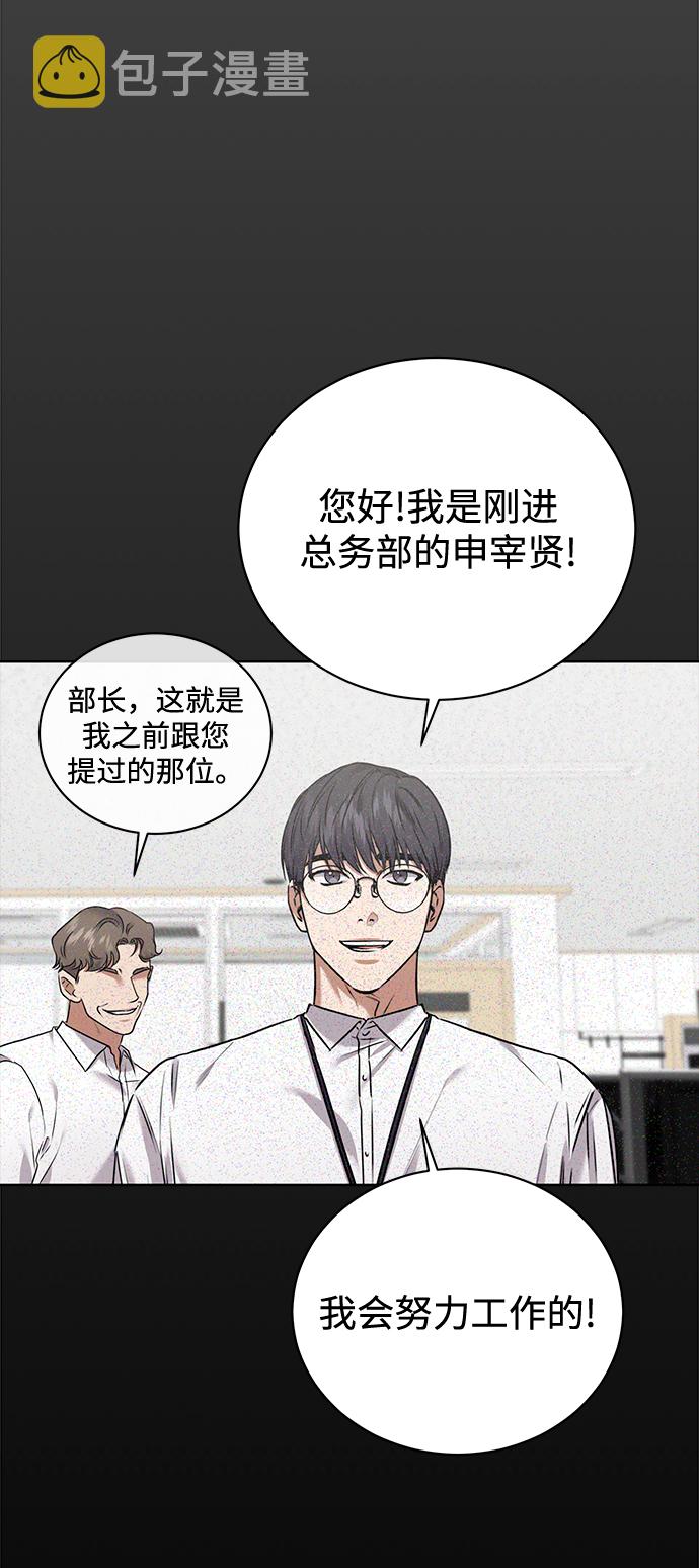 [第10话] 人情世故12