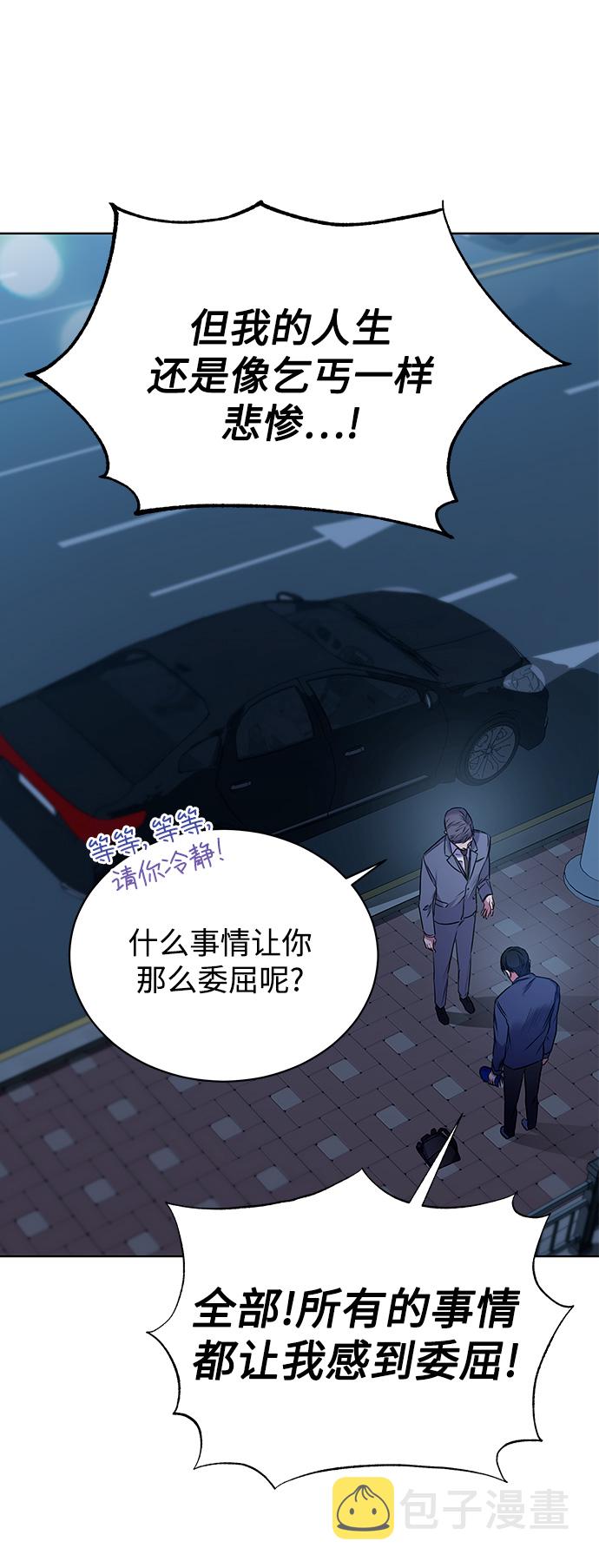 [第2话] 桥上的大叔15