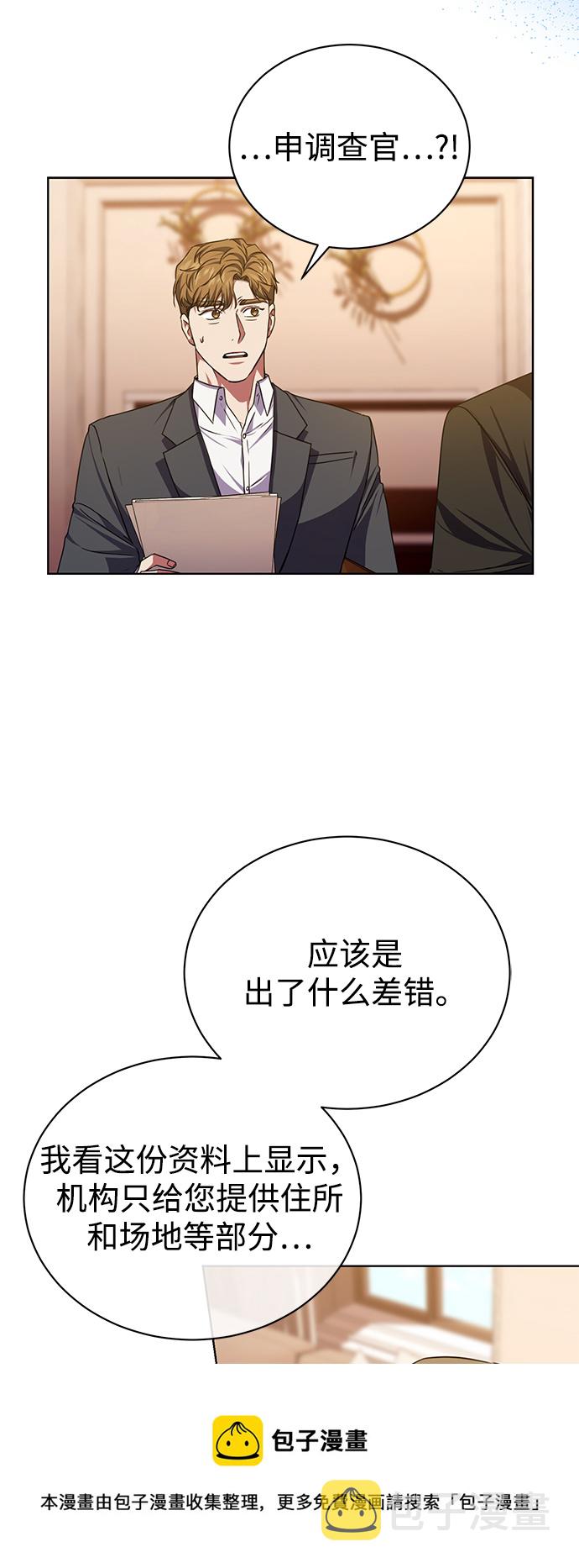 [第48话] 火苗53