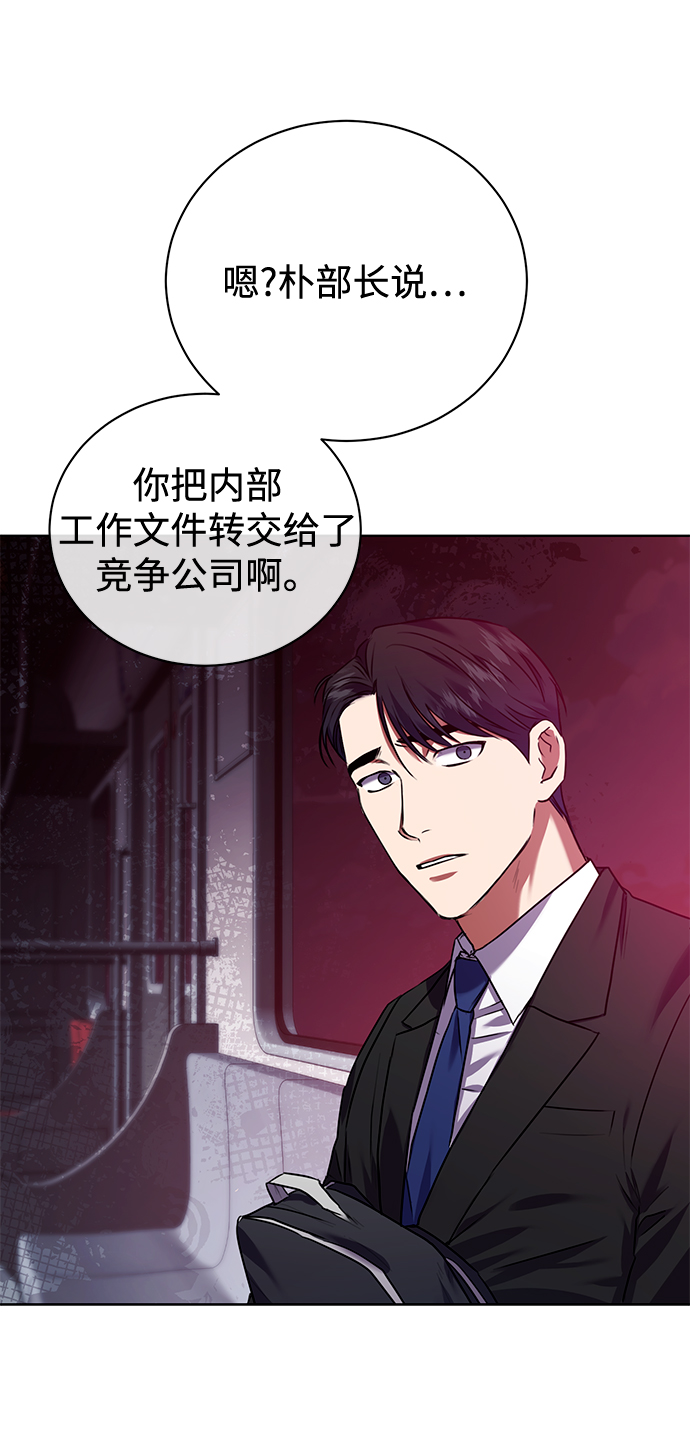 [第11话] 内部告密者30
