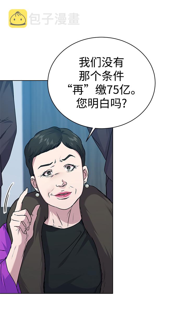 [第35话] 华丽的新人报道46