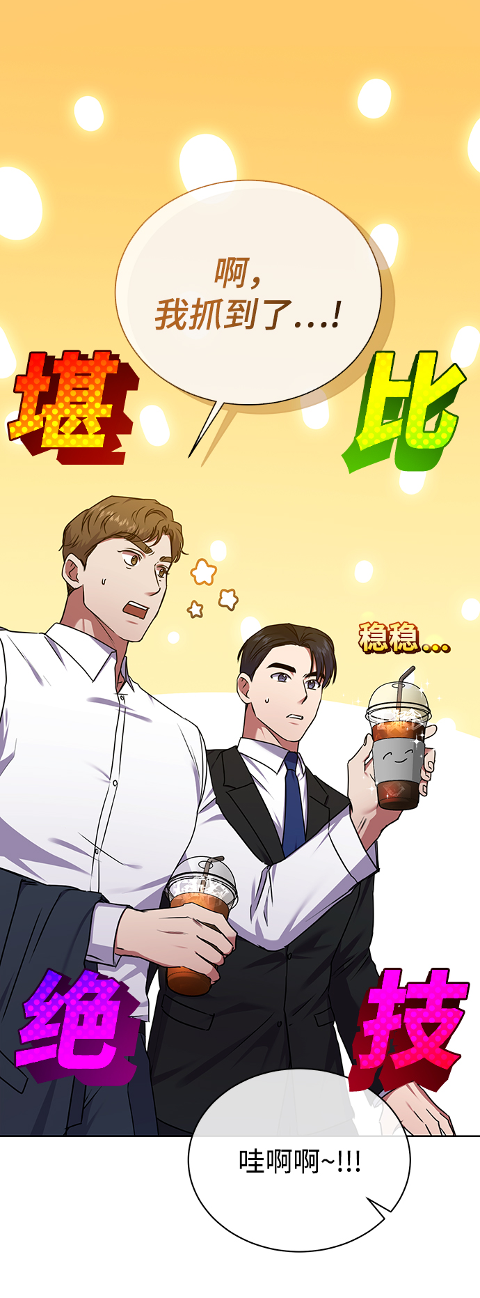 [第34话] 关於秉哲的事情69